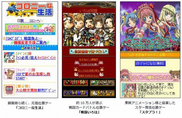 コロプラ