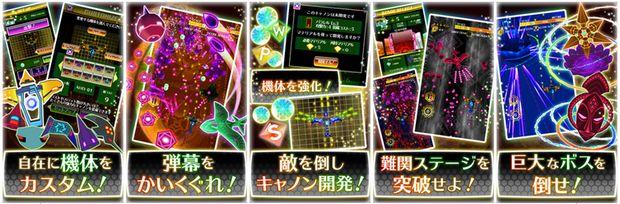 ゲーム画面