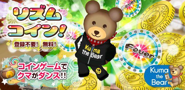 スマートフォンゲーム リズムコイン！