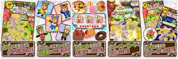リズムコイン2レボリューション！遊び方