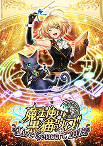 クイズRPG 魔法使いと黒猫のウィズ