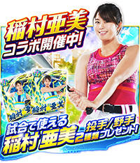 プロ野球バーサス
