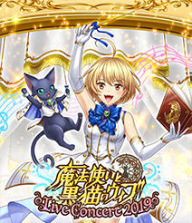 クイズRPG 魔法使いと黒猫のウィズ