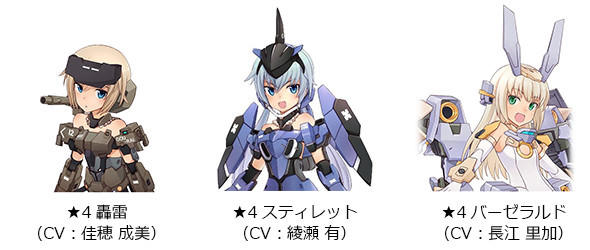 ガチャ登場キャラクター