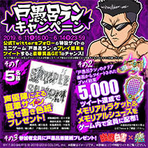 白猫テニス
