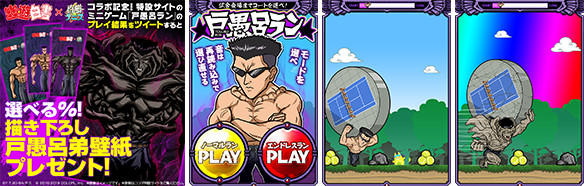 白猫テニス