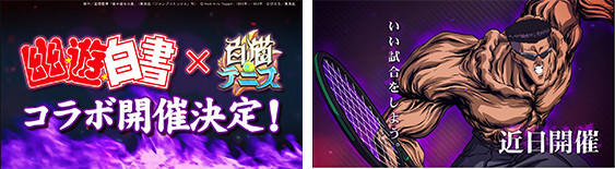 白猫テニス