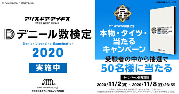 デニール数検定壁紙