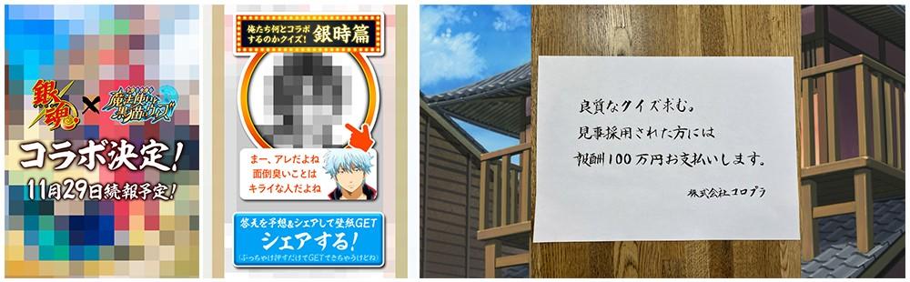 TVアニメ『銀魂』×『黒猫のウィズ』コラボ ティザーサイト概要