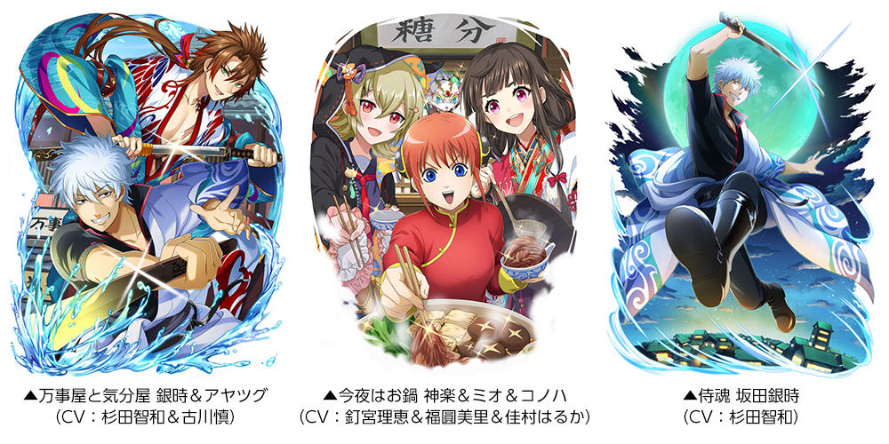 ガチャ登場キャラクター（一部）