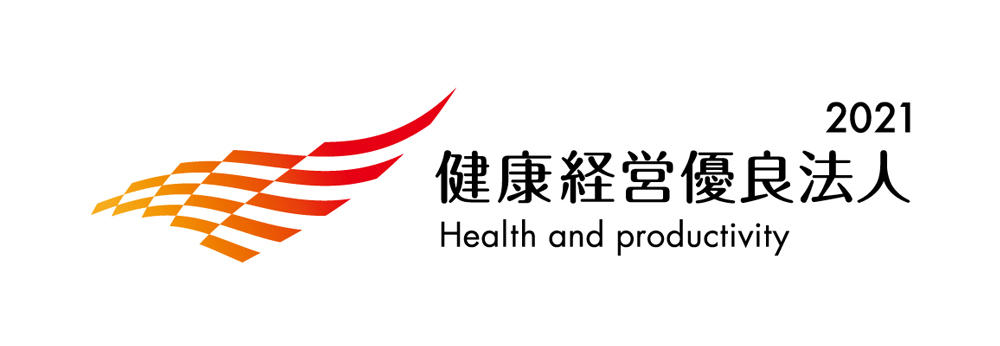 健康経営優良法人2021