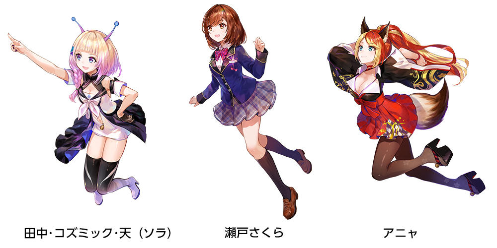 登場キャラクター