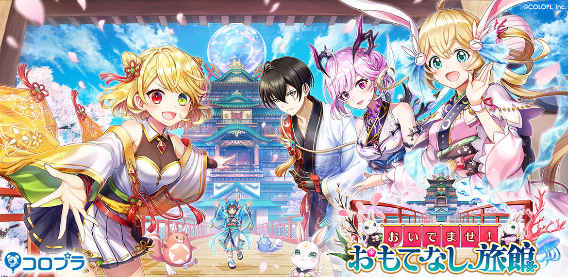 『白猫プロジェクト』大人気キャラクターが登場する新イベントがスタート!
