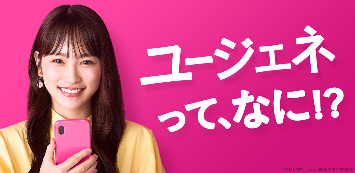 『ユージェネ』JR秋葉原駅にて7月5日より駅広告を展開中! 川栄李奈さんとさくらの表情に注目!