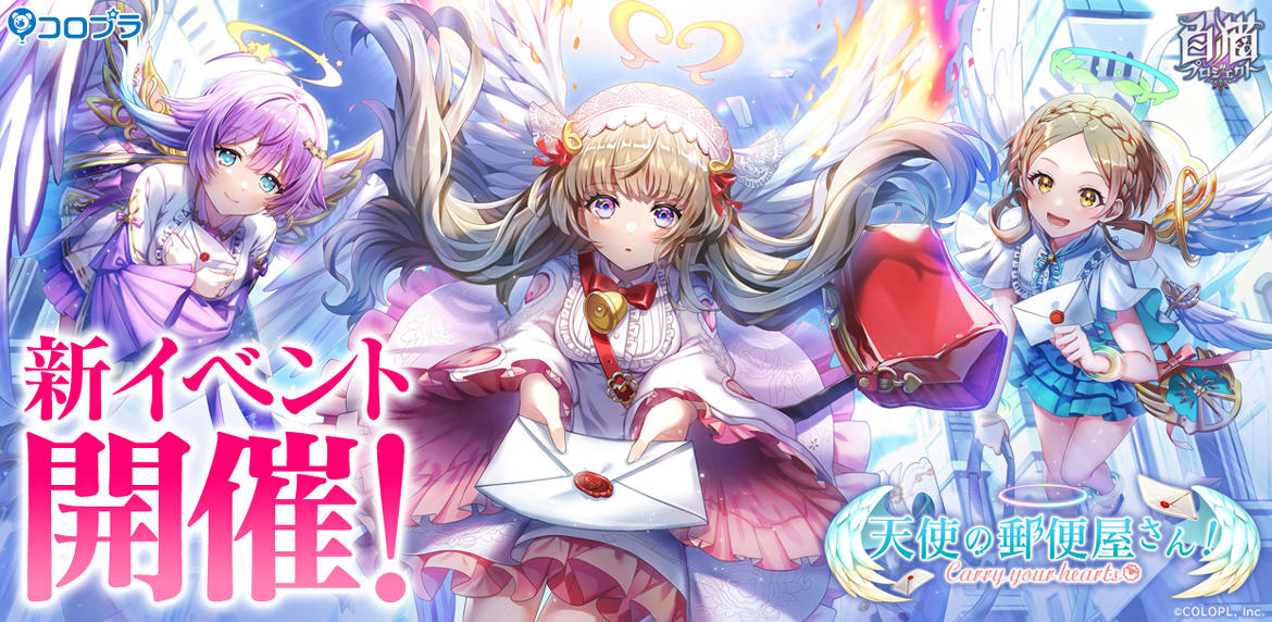 『白猫プロジェクト』新イベント開催!人気キャラクターのルカ(CV:茜屋日海夏)に部下が!? ガチャにはルカ(CV:茜屋日海夏)と新キャラのヴィレータ(CV:Lynn)、リスティ(CV:古賀葵)が登場!