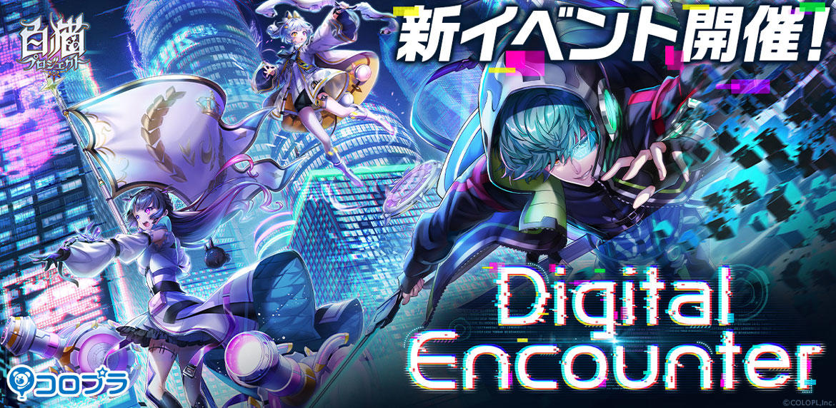 『白猫プロジェクト』新イベント開催!カルマ(CV:吉野裕行)たち人気キャラクター3人がガチャに登場!