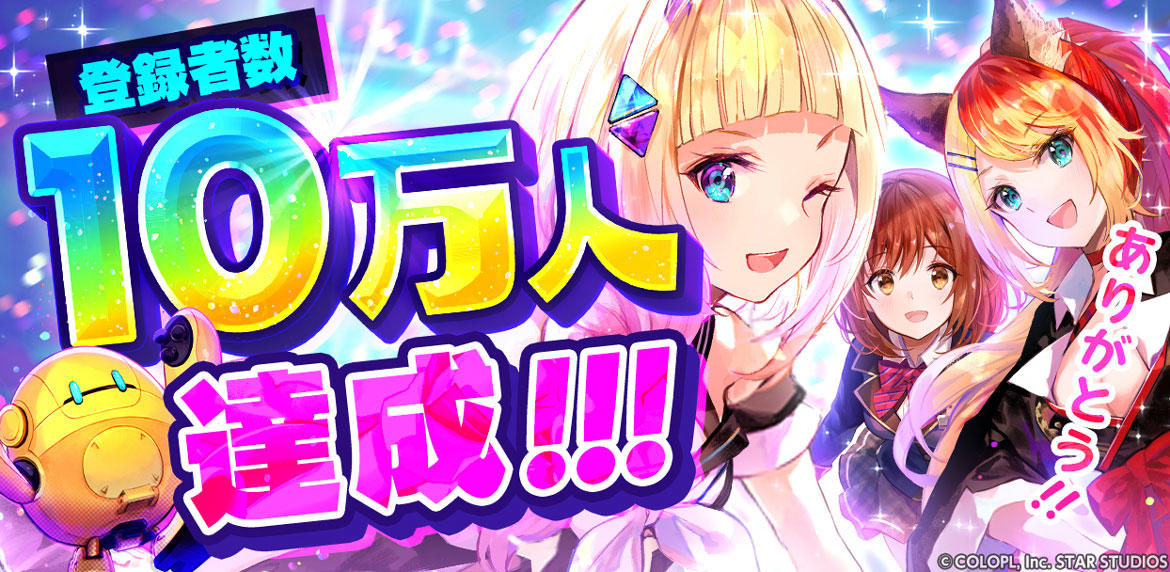 『ユージェネ』登録者数10万人突破!2日連続で記念#ライブを開催!!