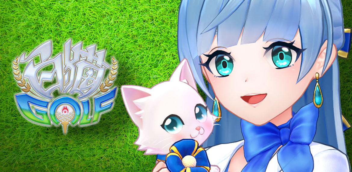 『白猫GOLF』「アイリス」が飛行島ゴルフクラブの支配人として登場! 堀江 由衣さんのサイン色紙が当たるキャンペーンも実施中!