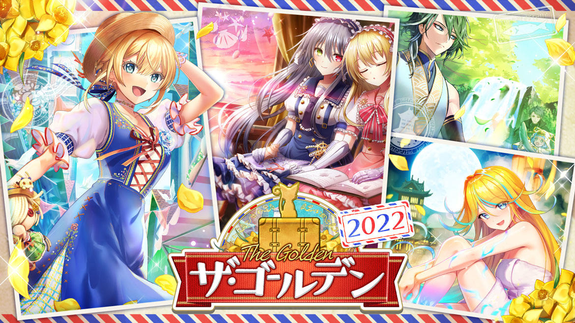 『クイズRPG 魔法使いと黒猫のウィズ』イベント 「ザ・ゴールデン2022」開催!