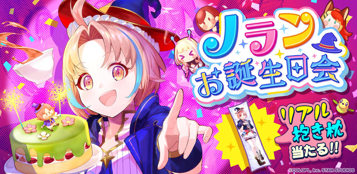 『ユージェネ』5月17日に「ノラン」の誕生日会#ライブを開催!