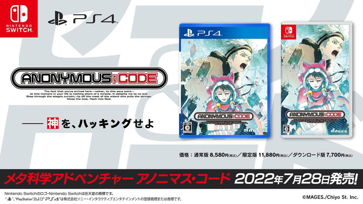 メタ科学アドベンチャー『ANONYMOUS;CODE』本日より発売開始 発売記念ローンチトレーラー公開!