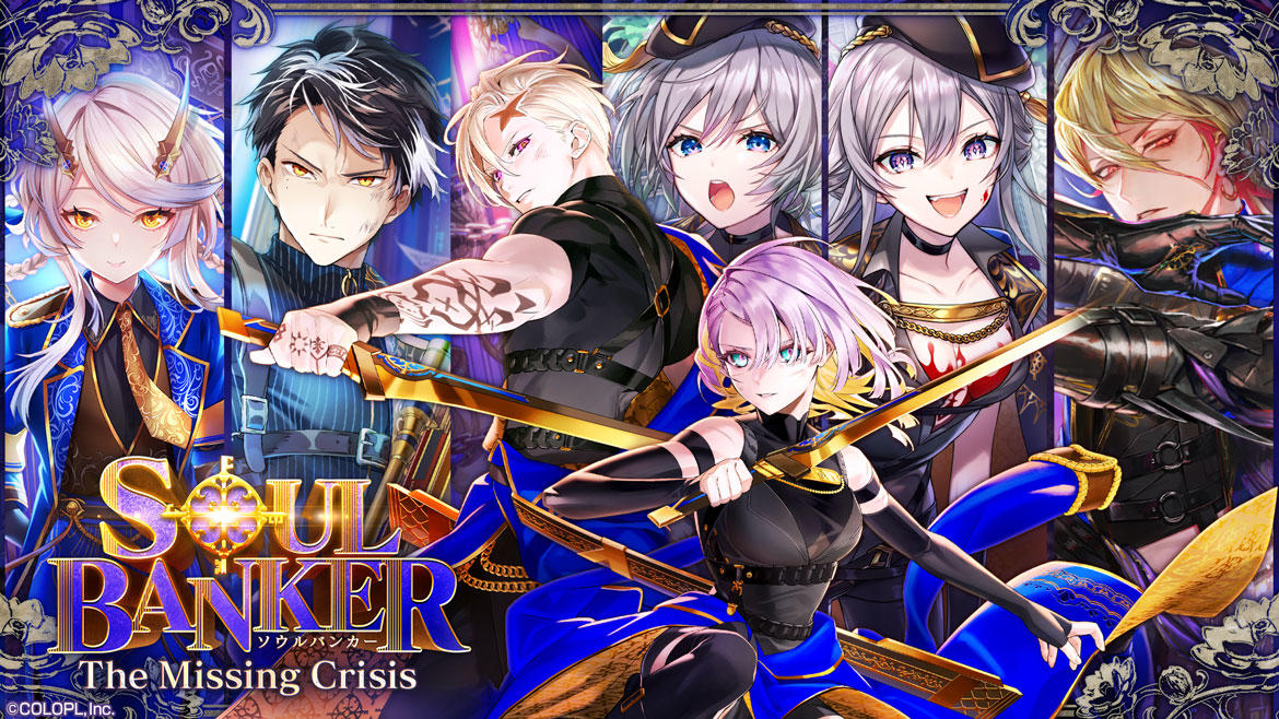 『クイズRPG 魔法使いと黒猫のウィズ』イベント 「SOUL BANKER The Missing Crisis」開催！