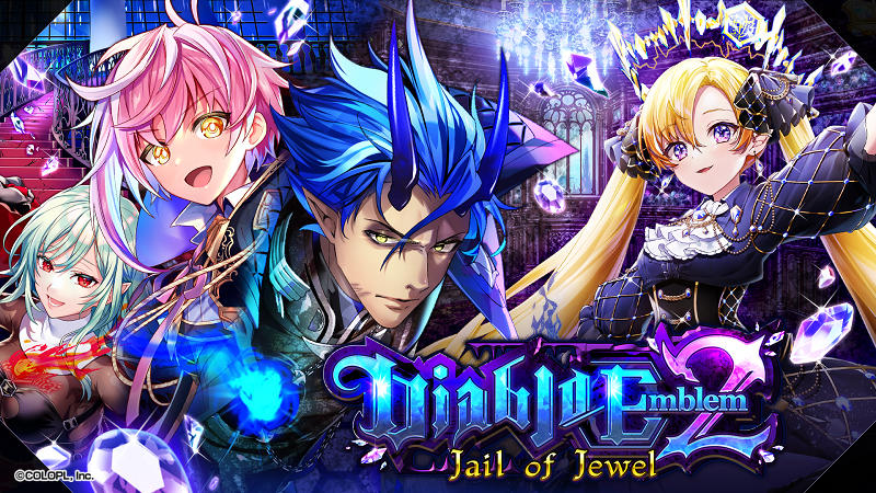 『クイズRPG 魔法使いと黒猫のウィズ』イベント 「Diablo Emblem2 Jail of Jewel」開催!