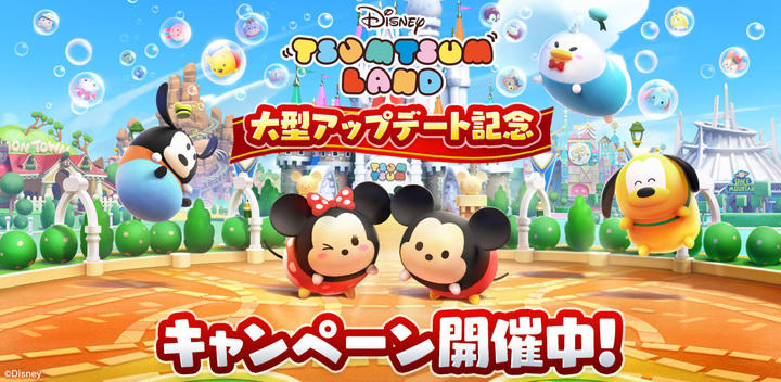 『ディズニー ツムツムランド』が大型アップデート! 新コンテンツ「ツムツムホテル」が登場!! アップデートを記念して「総額2000万円あげちゃう!キャンペーン」がスタート!