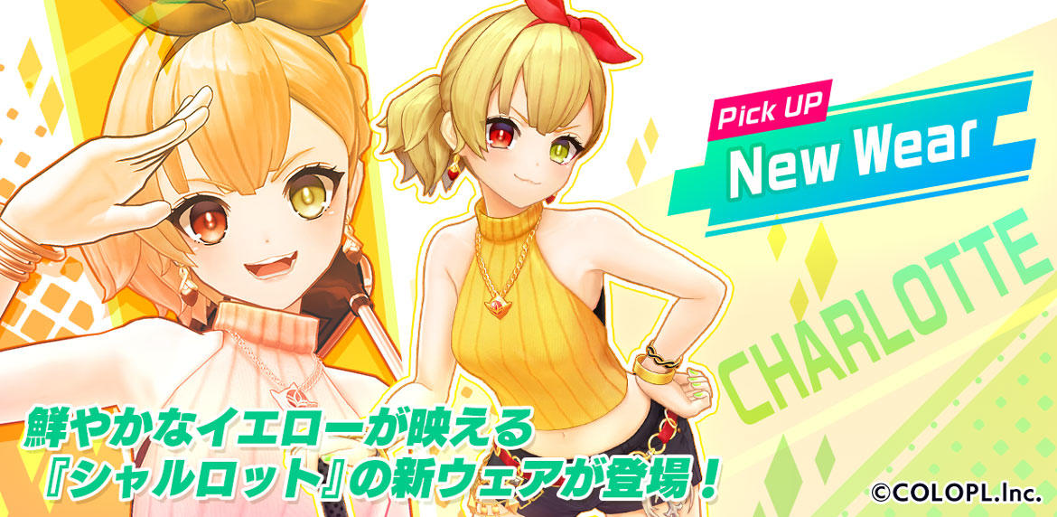 『白猫GOLF』にシャルロットの新ウェアが登場！ 鮮やかなイエローが映える、カリスマゴルファーのオフショットに注目！