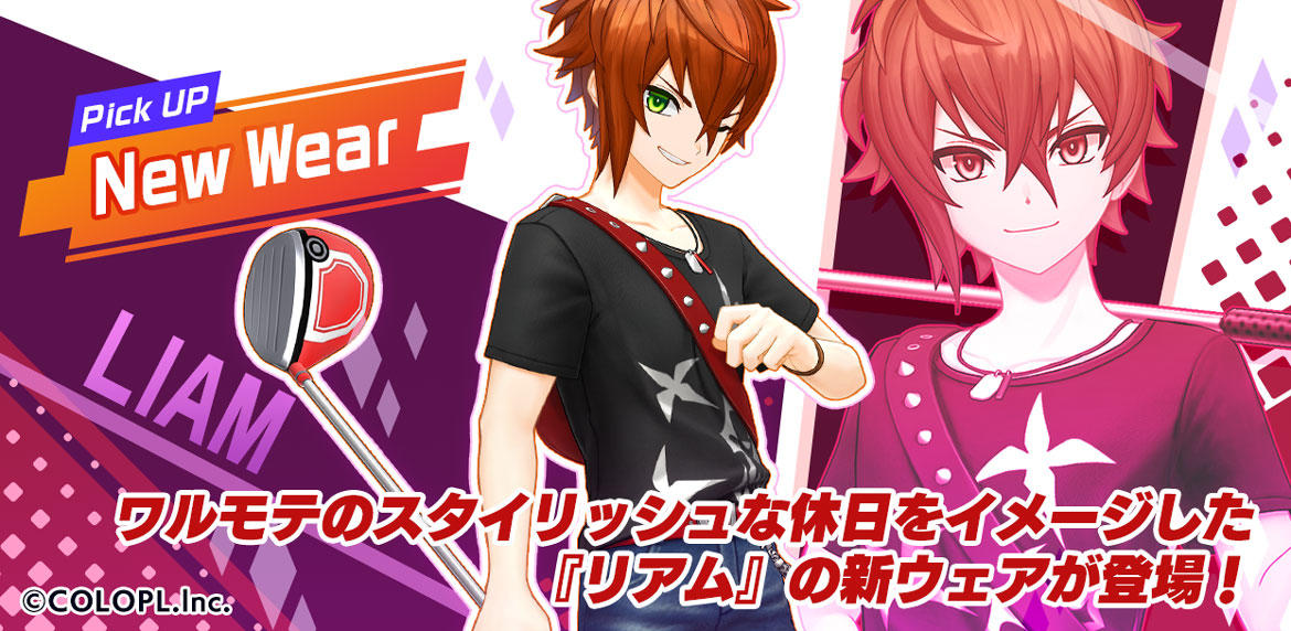 『白猫GOLF』にリアムの新ウェアが登場！ 特製「ミニ色紙」が当たるTwitterキャンペーンや豪華報酬がもらえる「Winterキャンペーン」も開催中！