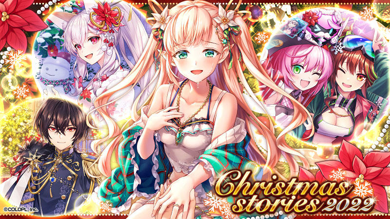 『クイズRPG 魔法使いと黒猫のウィズ』イベント 「Christmas stories2022」開催！