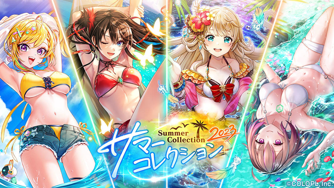 『クイズRPG 魔法使いと黒猫のウィズ』 イベント「Summer Collection 2023」開催！