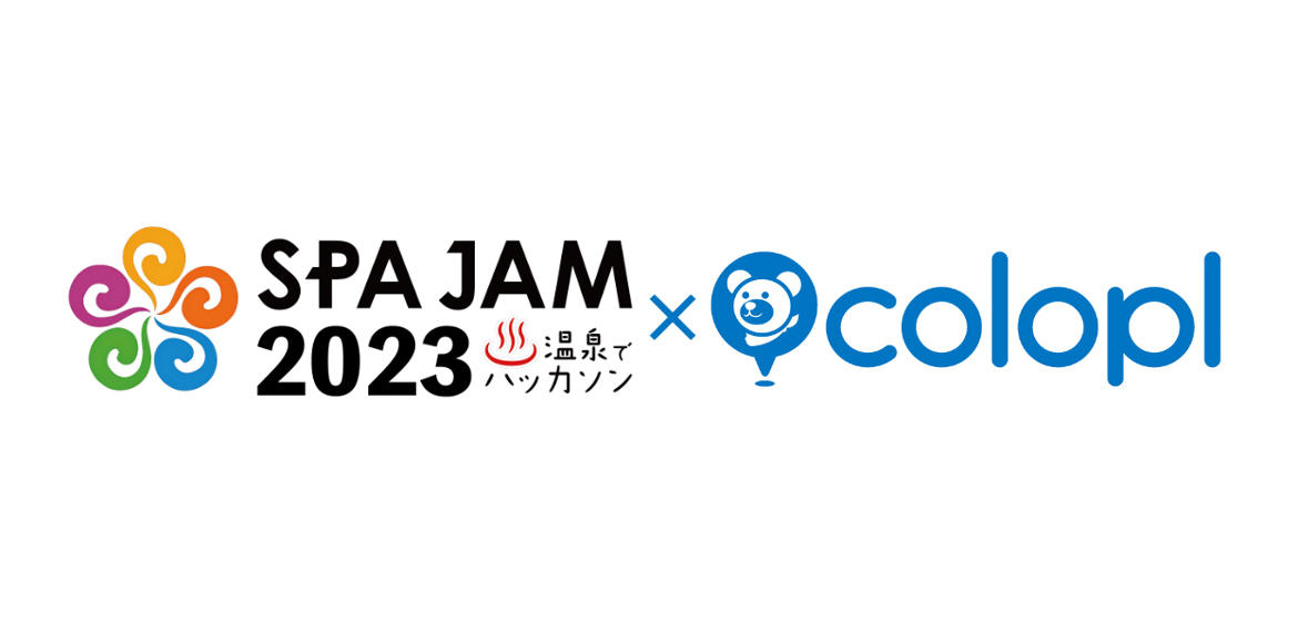 コロプラ、温泉でハッカソン「SPAJAM2023」に協賛 〜クリエイターの育成とスキル向上を支援〜