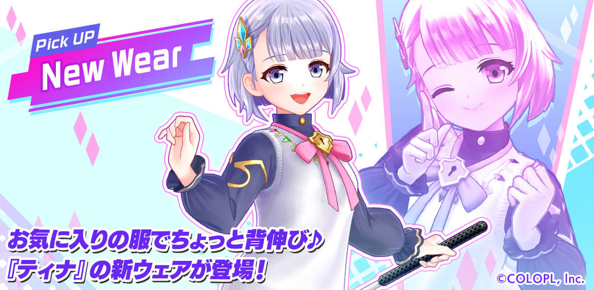 お気に入りの服でちょっと背伸び♪ 『白猫GOLF』にティナの新ウェアが登場! 「OCS 2023 MAPLE CUP」開催を記念したキャンペーンを開催中!