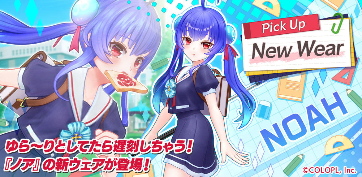 ゆら〜りとしていたら遅刻しちゃう！ 『白猫GOLF』にノアの新ウェアが登場！ 新ガチャ「レギュラーガチャ」の登場を記念してキャンペーンを開催中！