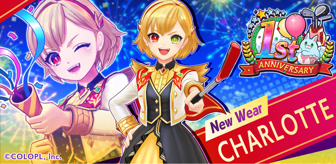 ビーフでお祝いするしかないっしょ！ 『白猫GOLF』にシャルロットの新ウェアが登場！ 1周年記念デザインのQUOカードが100名様に当たるキャンペーンを公式X（Twitter）で開催中！