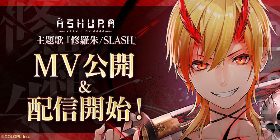 『クイズRPG 魔法使いと黒猫のウィズ』人気歌い手「96猫」氏歌唱の 11周年記念イベント主題歌MVを公開＆新曲配信記念キャンペーン開始！