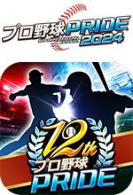 プロ野球PRIDE