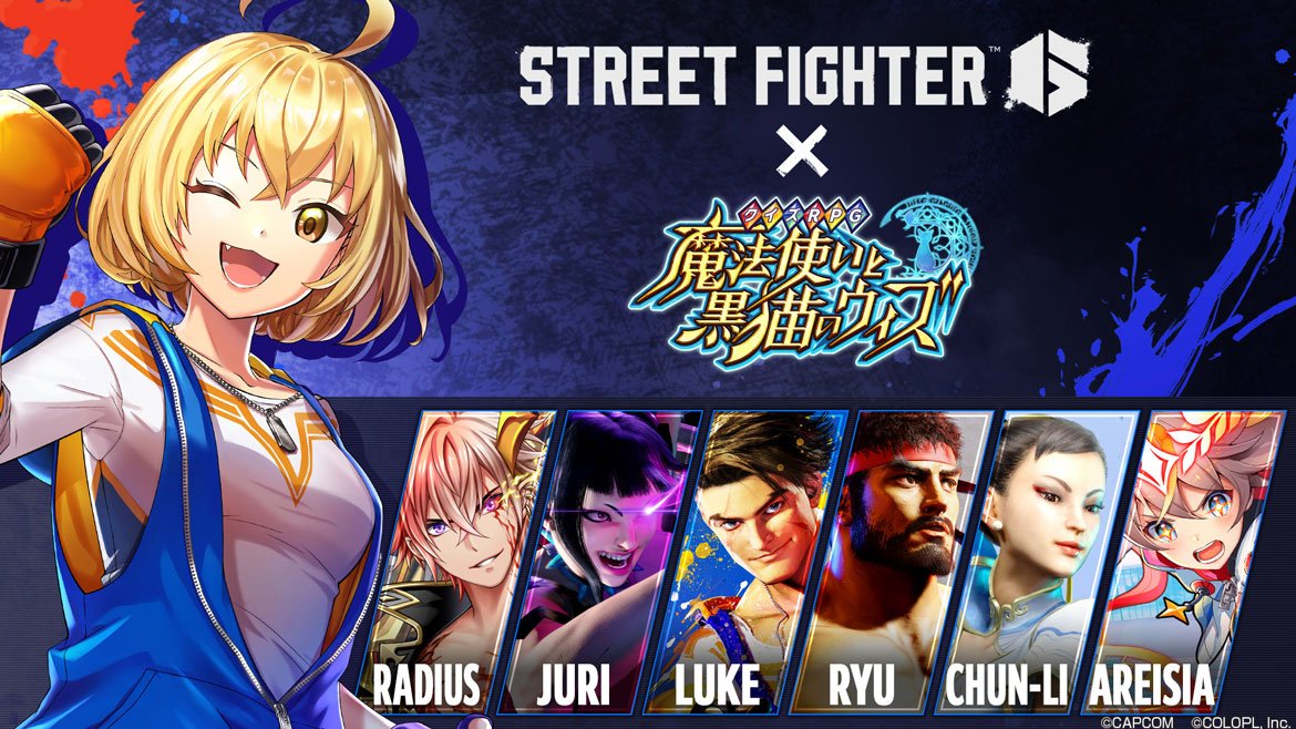 『クイズRPG 魔法使いと黒猫のウィズ』 『ストリートファイター6』とのコラボイベント4月30日開催決定!