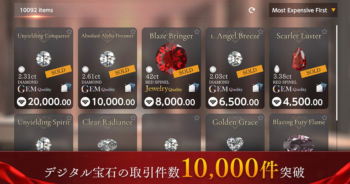 【コロプラ】デジタル宝石を採掘するPlay to Earnゲーム『Brilliantcrypto』 ダイヤモンド、レッドスピネル、アクアマリンなど宝石の取引数が10,000件を突破 ~最高額取引は約56万円で成立〜