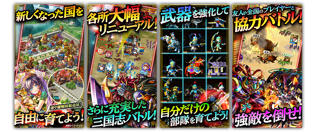 軍勢RPG 蒼の三国志スクリーンショット