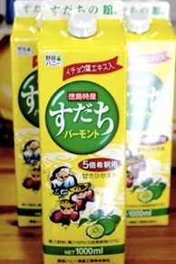 徳島・すだちバーモント