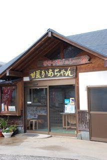039_amanatsu_02.jpg