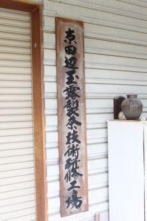 043_maikonocha_08.jpg