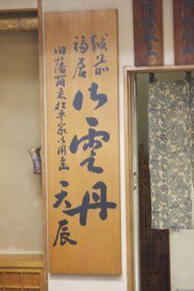 047_tentatsu_04.jpg
