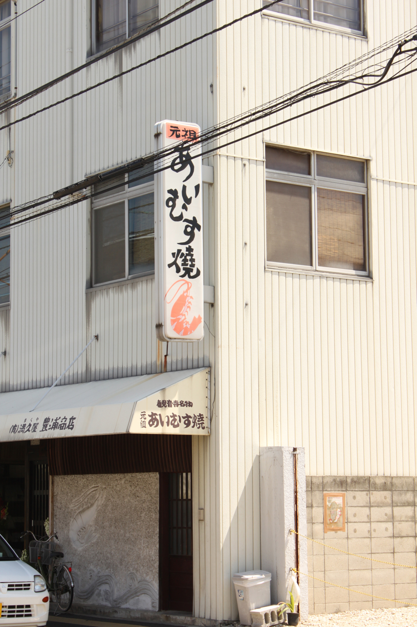 108_makuyatoyourasyoten_02.jpg
