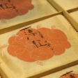 [青森]青森・おきな屋の薄紅