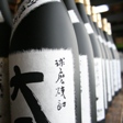 [熊本]大石酒造場の球磨焼酎･大石