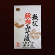 [埼玉]秩父・豚のみそ漬け