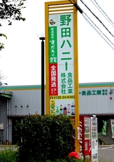 sudachi_02.jpg